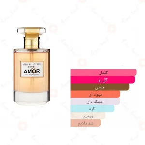 ادکلن_آمور_فرگرانس_ورد_Amor_Fragrance_World_