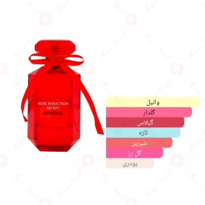 رز_سداکشن_سکرت_اسنس_Rose_Seduction_Secret_Essense