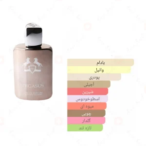 عطر مارلی پگاسوس Pegasus Fragrance World