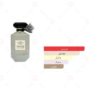 عطر_فراگرنس_ورد_کلود_آف_کرم_reveal_CLOUD_OF_CREAM