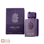 مدل_نایت_کلاب_سیلکی_fragrance_world_night_club_silky