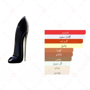 چیک_گرل_فراگرنس_ورد_Fragrance_world_Chic_Girl3